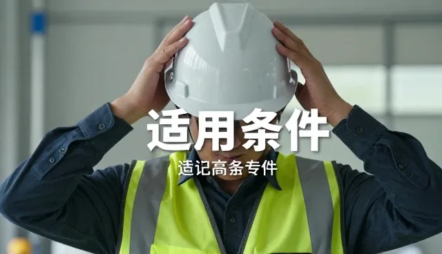 物流配送服务中产品差异化对性能与适用条件的影响